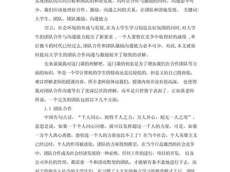 大学怎么拓展人际关系 - 大学怎么拓展人际关系论文 大学怎么拓展人际关系 - 大学怎么拓展人际关系论文