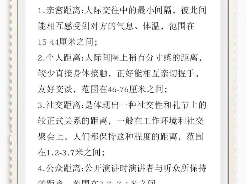 人际的意思是人与人之间的交往吗,人际的意思是人与人之间的交往吗对吗 人际的意思是人与人之间的交往吗,人际的意思是人与人之间的交往吗对吗