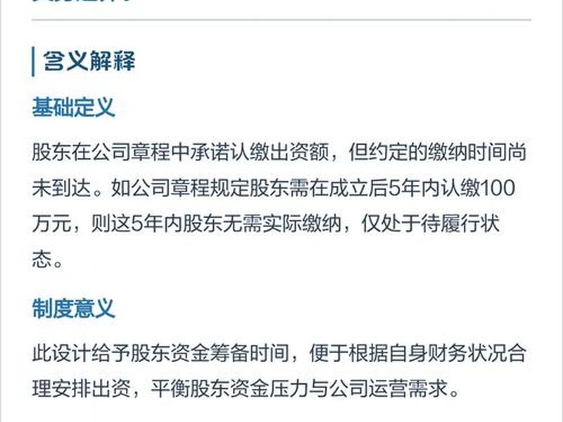 公司的认缴出资时间从哪里查 - 公司的认缴出资时间从哪里查询 公司的认缴出资时间从哪里查 - 公司的认缴出资时间从哪里查询