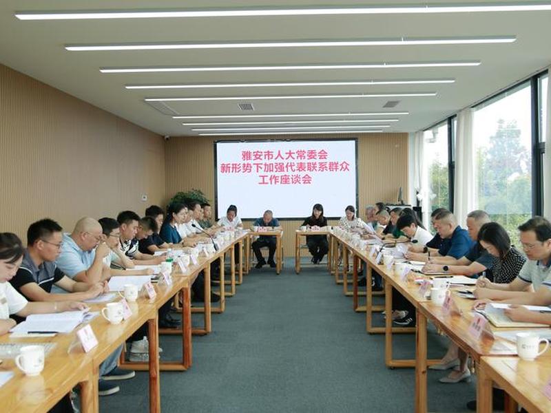 人大工作交流，人大工作交流研讨