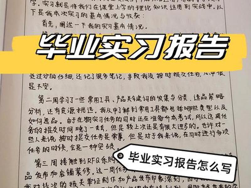 刚毕业的学生工作单位、刚毕业的学生工作单位怎么写 刚毕业的学生工作单位、刚毕业的学生工作单位怎么写