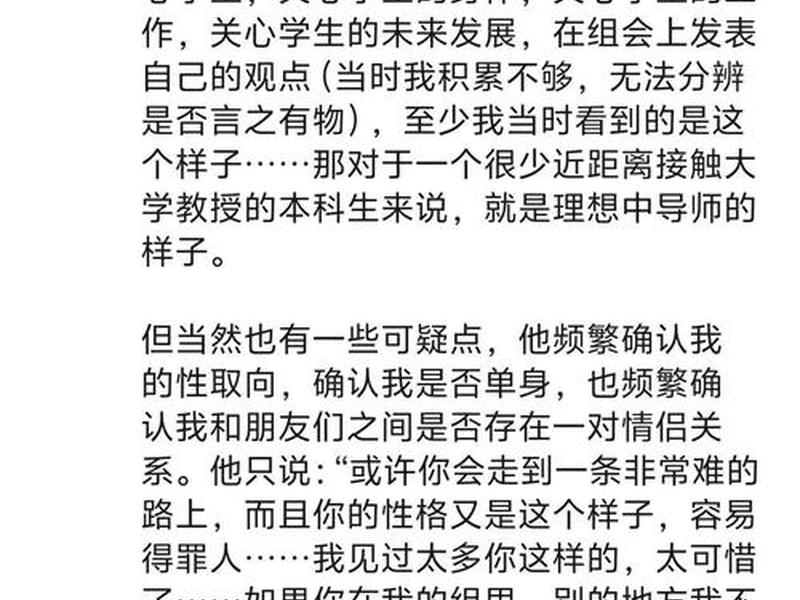 北大教授对于学生谈恋爱的看法（北大教授对于学生谈恋爱的看法和建议）
