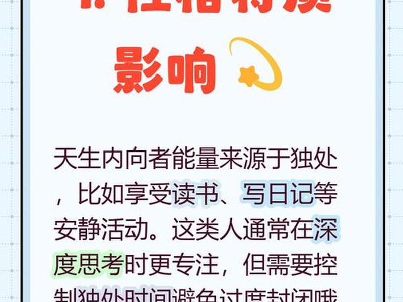 不爱说话和与别人交流是什么性格 不爱说话和与别人交流是什么性格的人