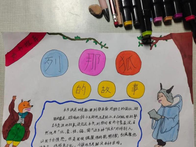 关于狐狸和人的故事、关于狐狸和人的故事有哪些 关于狐狸和人的故事、关于狐狸和人的故事有哪些