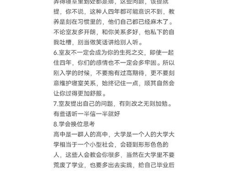 处理大学人际关系举例说明(处理大学人际关系举例说明怎么写) 处理大学人际关系举例说明(处理大学人际关系举例说明怎么写)