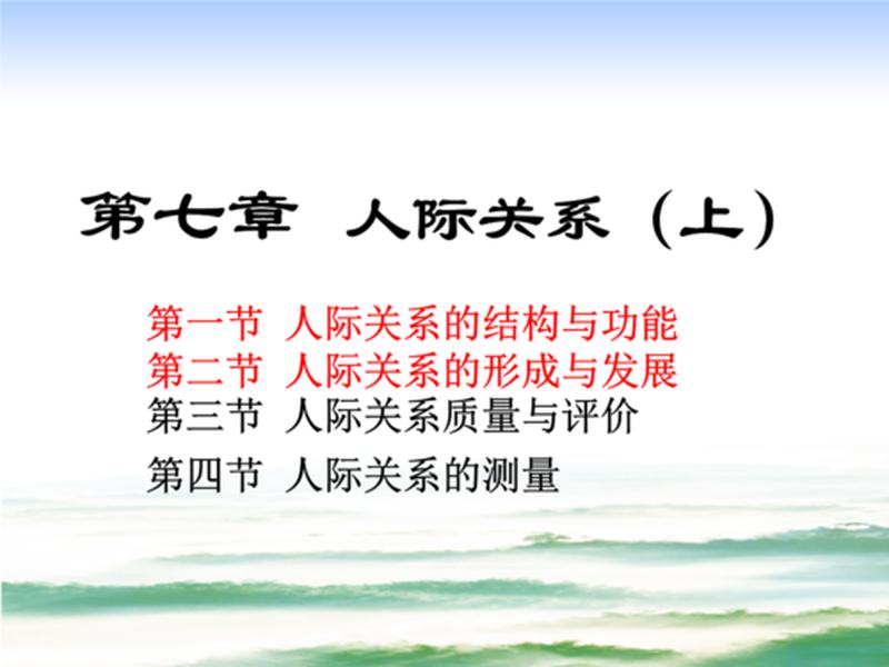 人际关系2018全集视频播放 - 人际关系2018全集视频播放在线观看 人际关系2018全集视频播放 - 人际关系2018全集视频播放在线观看