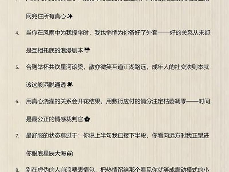 处理人际关系文案标题大全(处理人际关系文案标题大全怎么写) 处理人际关系文案标题大全(处理人际关系文案标题大全怎么写)