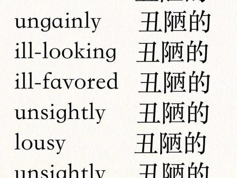 乱的英语怎么说,乱的英语怎么说untidy 乱的英语怎么说,乱的英语怎么说untidy