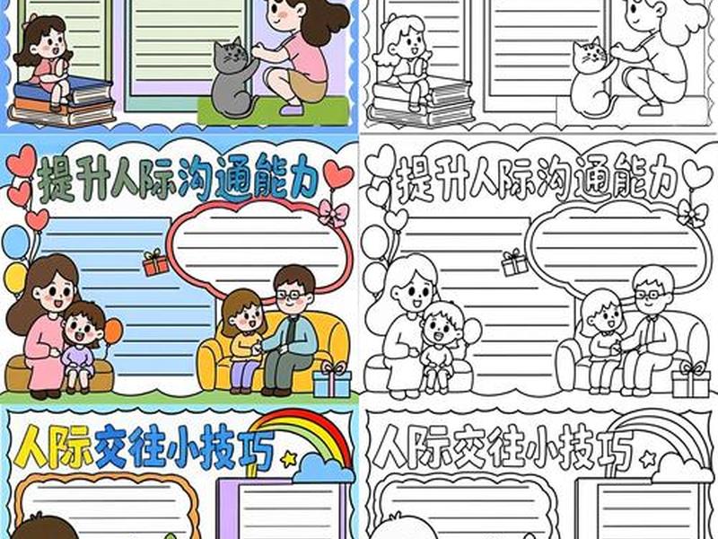 人际沟通读后感500字,人际沟通观后感500字 人际沟通读后感500字,人际沟通观后感500字