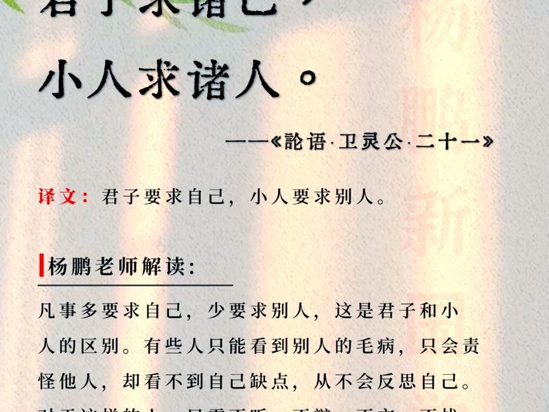 君子人格解读(君子人格解读图片) 君子人格解读(君子人格解读图片)