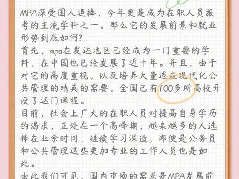 公共管理与社会服务就业方向（公共管理与社会服务就业方向分析）