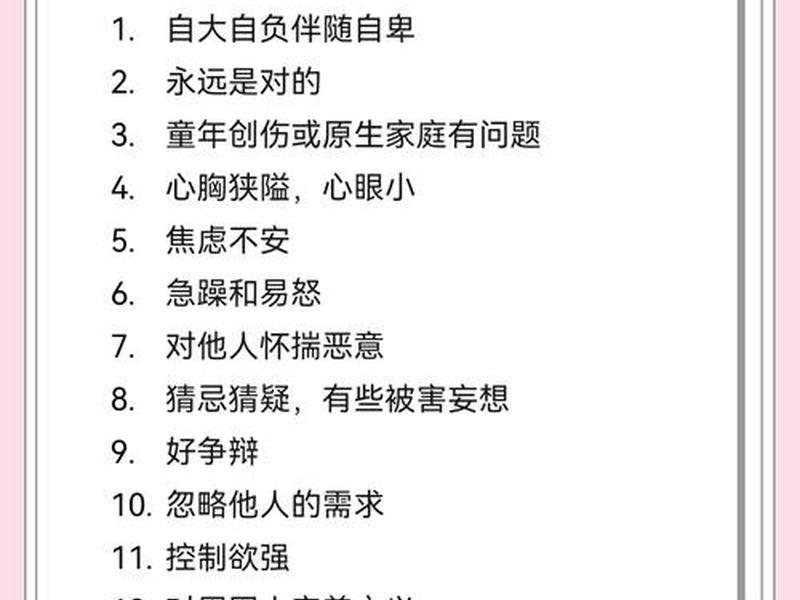 偏执型人格与人际关系 偏执型人格与人际关系的区别 偏执型人格与人际关系 偏执型人格与人际关系的区别