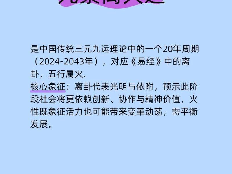 大运流年与人际关系 大运与流年之间的关系 大运流年与人际关系 大运与流年之间的关系