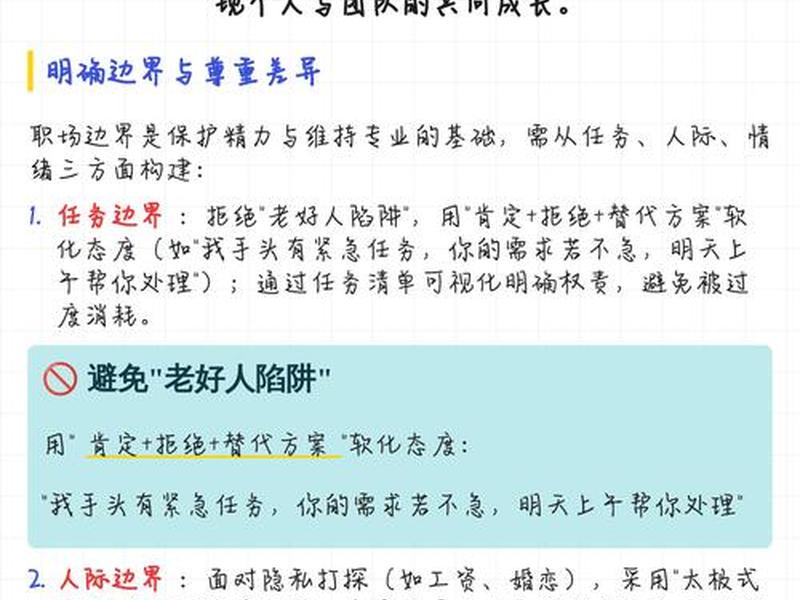 处理人际关系的方法有哪些、处理人际关系的方法有哪些呢 处理人际关系的方法有哪些、处理人际关系的方法有哪些呢