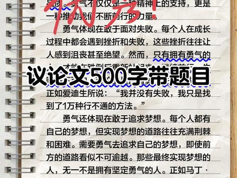 关于把关人的论文题目,关于把关人的论文题目有哪些 关于把关人的论文题目,关于把关人的论文题目有哪些