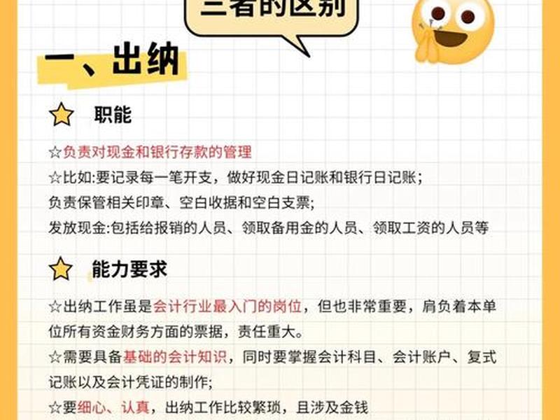 出纳的对比图怎么做(出纳的对比图怎么做的) 出纳的对比图怎么做(出纳的对比图怎么做的)