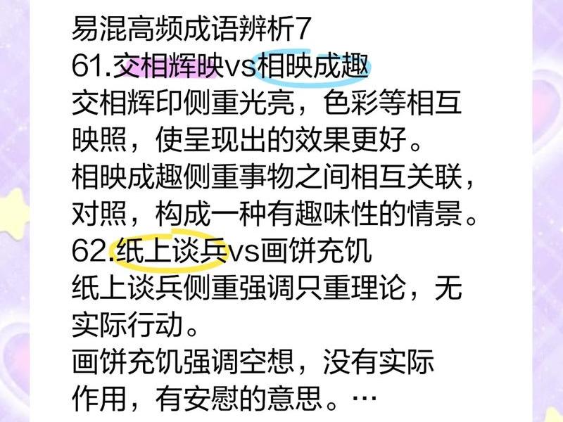 两个人互相攻击 两个人互相攻击的成语 两个人互相攻击 两个人互相攻击的成语