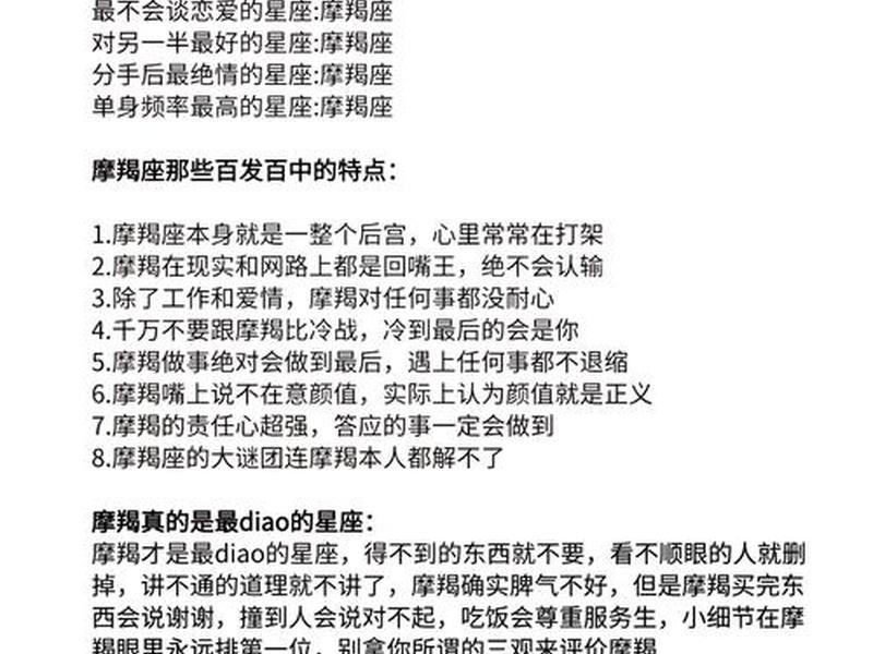 AB血型摩羯座人际关系特点,ab血型摩羯座人际关系特点 AB血型摩羯座人际关系特点,ab血型摩羯座人际关系特点