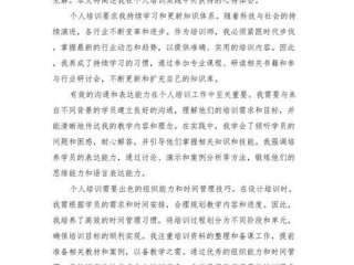 国企员工能力提升培训 - 国企员工能力提升培训心得体会