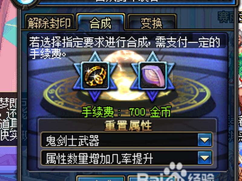 DNF假紫装备处理方法(dnf假紫装备处理方法) DNF假紫装备处理方法(dnf假紫装备处理方法)
