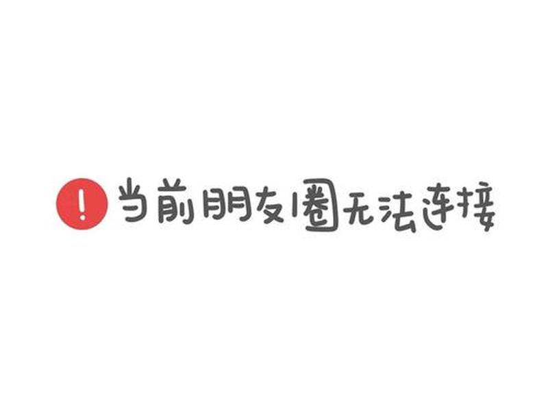 关系墙微信、微信关系是什么意思 关系墙微信、微信关系是什么意思