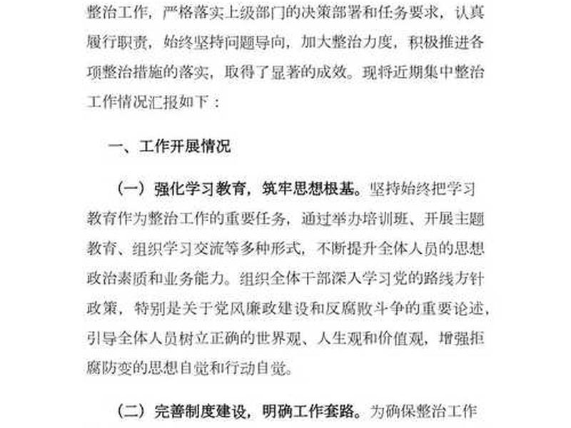 个人人际关系状况汇报;个人人际关系状况汇报范文 个人人际关系状况汇报;个人人际关系状况汇报范文