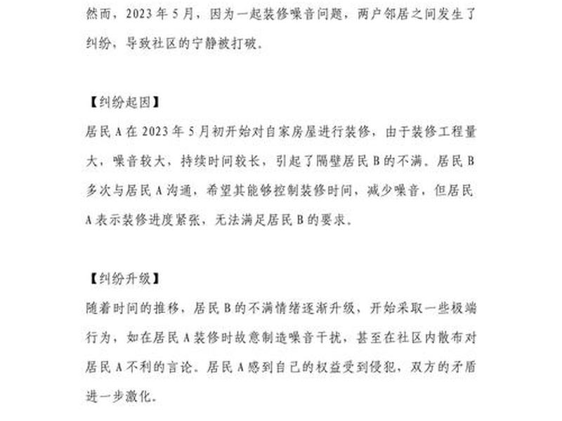 农村邻居相处的潜在矛盾(农村邻居相处的潜在矛盾问题) 农村邻居相处的潜在矛盾(农村邻居相处的潜在矛盾问题)