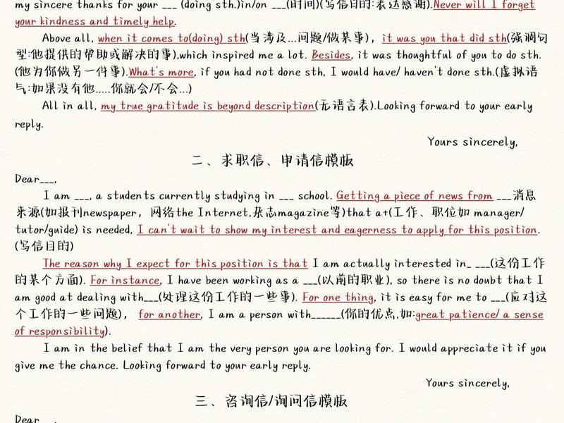 关于人际关系的万能模板英语,关于人际关系的万能模板英语怎么说 关于人际关系的万能模板英语,关于人际关系的万能模板英语怎么说