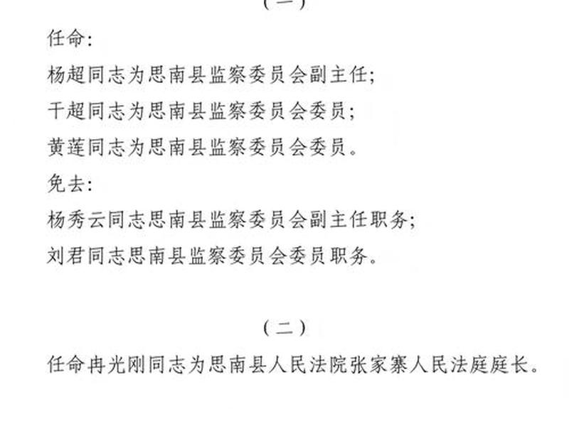 免职后人际关系处理(被免职后人际关系处理) 免职后人际关系处理(被免职后人际关系处理)