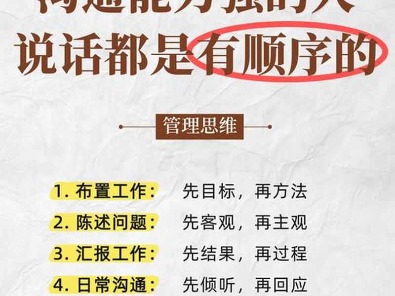 倾听型人际关系经营,倾听在人际关系中的重要性 倾听型人际关系经营,倾听在人际关系中的重要性