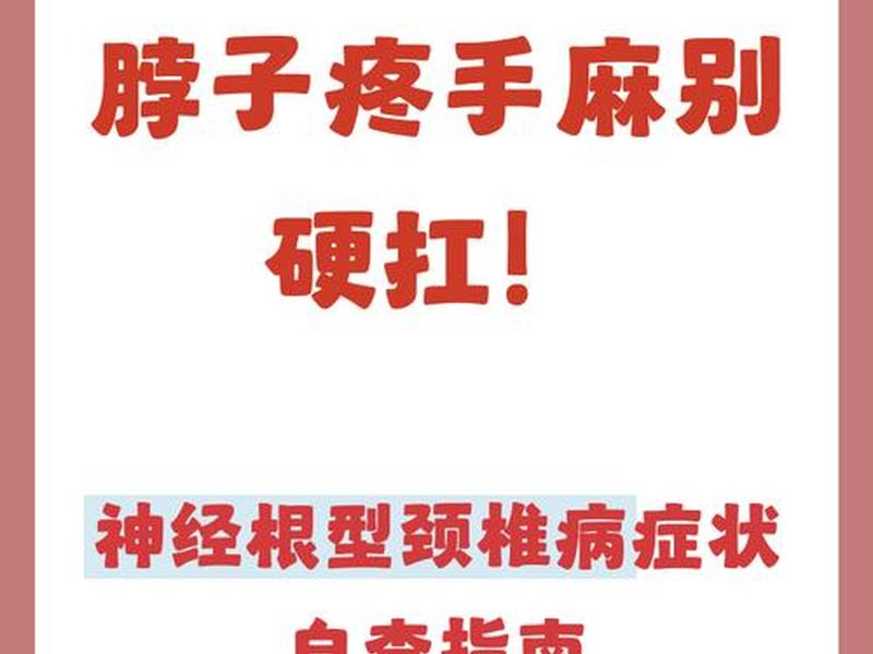 低头族症状;低头族的症状 低头族症状;低头族的症状
