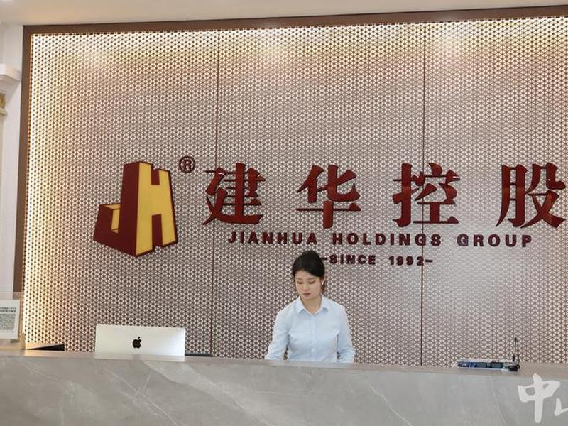 何志平华建投资控股有限公司 何志平 中国华建投资控股有限公司 何志平华建投资控股有限公司 何志平 中国华建投资控股有限公司