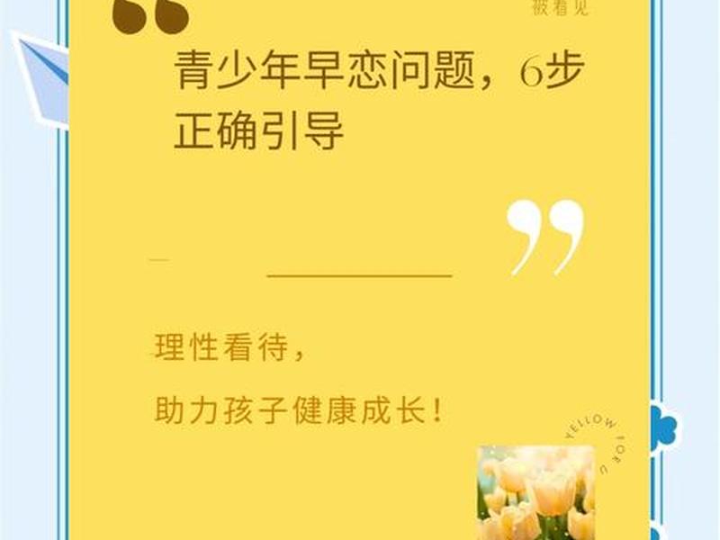 儿子早恋如何让他处理好人际关系、儿子早恋如何让他处理好人际关系呢 儿子早恋如何让他处理好人际关系、儿子早恋如何让他处理好人际关系呢