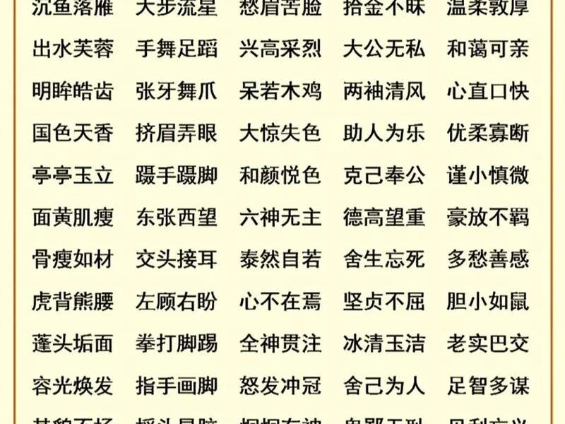 夸奖一个人的人员关系好的词语；夸奖一个人的人员关系好的词语怎么说