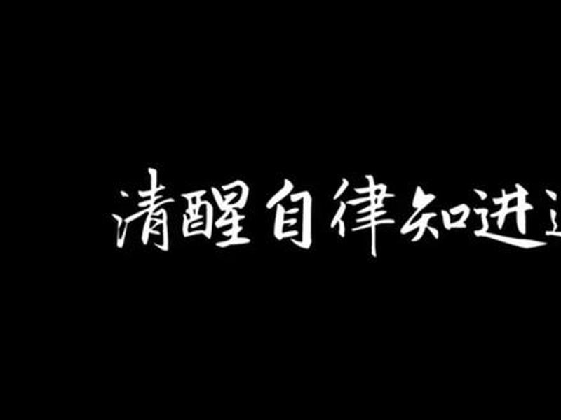关系自律的意思 - 关系自律的意思和造句 关系自律的意思 - 关系自律的意思和造句