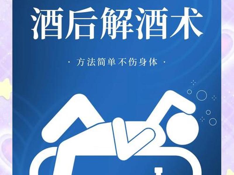 喝酒喝醉的人怎么处理、喝酒喝醉的人怎么处理最有效 喝酒喝醉的人怎么处理、喝酒喝醉的人怎么处理最有效