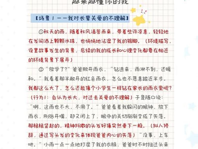 关于成长与人际关系的议论文、关于成长与人际关系的议论文素材 关于成长与人际关系的议论文、关于成长与人际关系的议论文素材