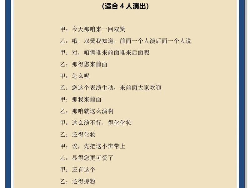 剧本人际交往 关于人际交往的剧本八人 剧本人际交往 关于人际交往的剧本八人