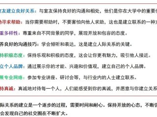 大学的人际关系有哪些 - 大学的人际关系有哪些方面