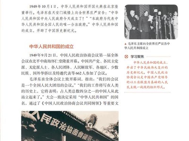 历史人教版必修一电子课本;历史必修一电子课本人教版2021 历史人教版必修一电子课本;历史必修一电子课本人教版2021