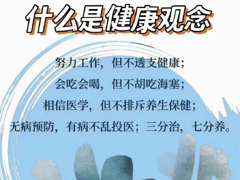 健康平等内容;健康平等内容是什么 健康平等内容;健康平等内容是什么