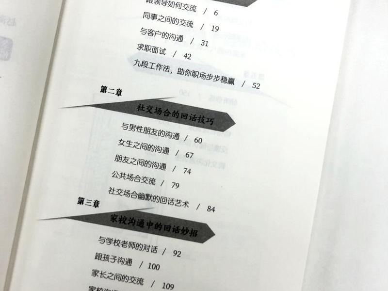 关于职场社交的书籍、关于职场社交的书籍有哪些