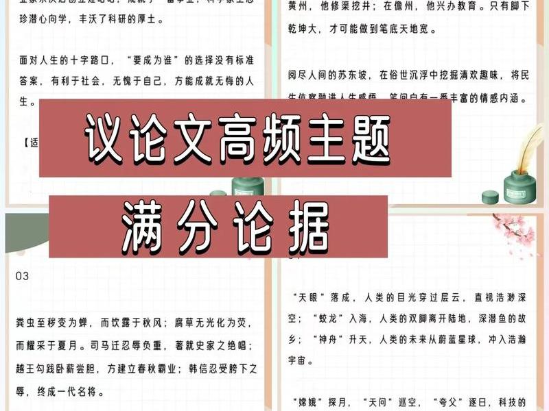 关于人际关系的论题 - 关于人际关系的论题论点 关于人际关系的论题 - 关于人际关系的论题论点