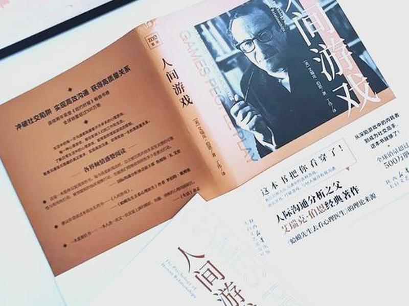 《人间游戏》 - 《人间游戏》在线阅读 《人间游戏》 - 《人间游戏》在线阅读