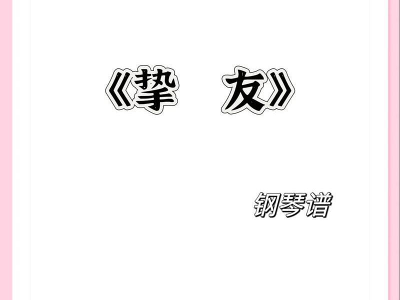 关于人际关系的音乐;关于人际关系的音乐歌曲 关于人际关系的音乐;关于人际关系的音乐歌曲