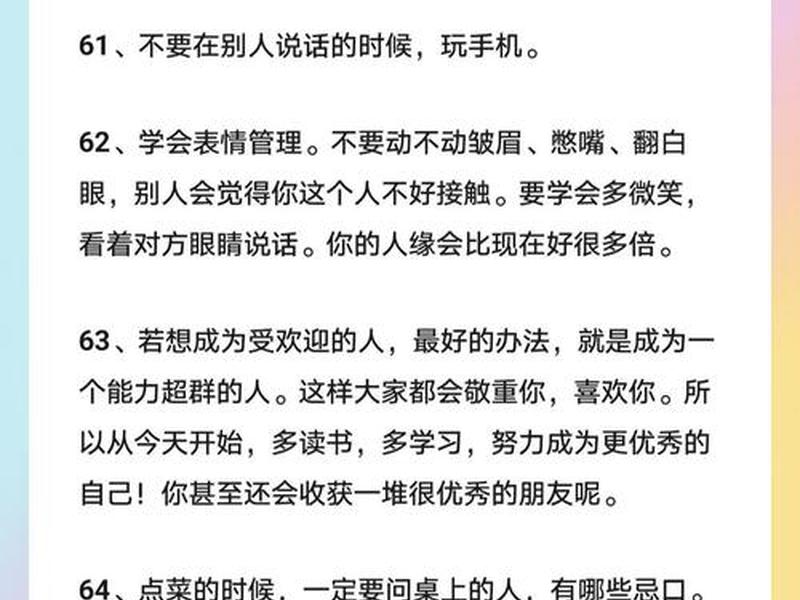 单位内部人际关系人情世故(单位内部人际关系人情世故怎么处理) 单位内部人际关系人情世故(单位内部人际关系人情世故怎么处理)