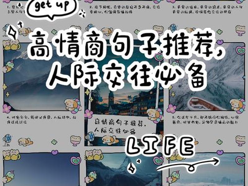 关于人际交往的词语 - 关于人际交往的词语和句子 关于人际交往的词语 - 关于人际交往的词语和句子