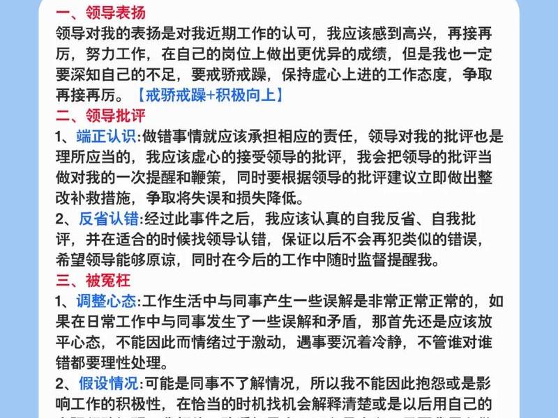 人际关系 试题答案 - 人际关系 试题答案解析 人际关系 试题答案 - 人际关系 试题答案解析