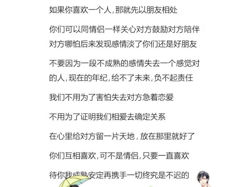 关系微妙,关系微妙是爱吗 关系微妙,关系微妙是爱吗
