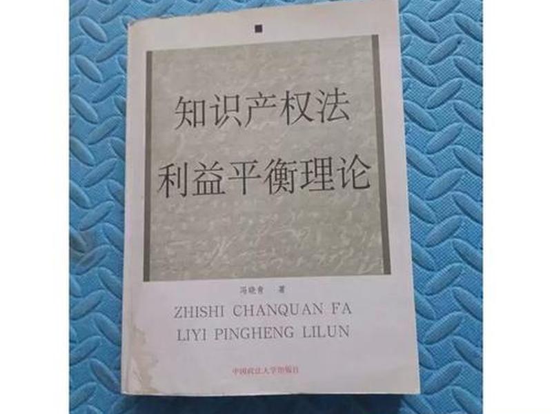 利益平衡理论 - 利益平衡理论是谁提出 利益平衡理论 - 利益平衡理论是谁提出